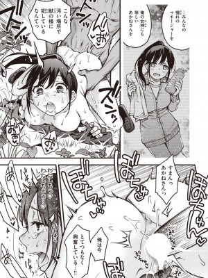 WEEKLY快楽天 2022 No.46_28