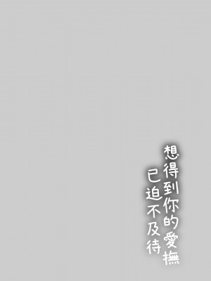 [消火器] [2020] ふれてほしくて たまらない [未来數位、eve個人拼接版] [無修正] [DL版]_0158