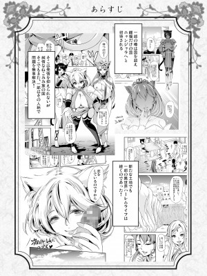 [鳳まひろ] 僕の異世界ハーレム アマツ総集編_008