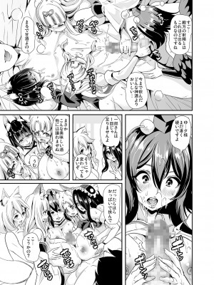 [鳳まひろ] 僕の異世界ハーレム アマツ総集編_027