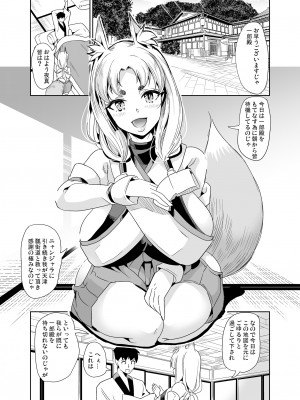 [鳳まひろ] 僕の異世界ハーレム アマツ総集編_187