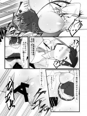 [糖質過多ぱると (只野めざし)] 生意気コスプレイヤーはベッドで逆らえない [DL版]_00014_compressed