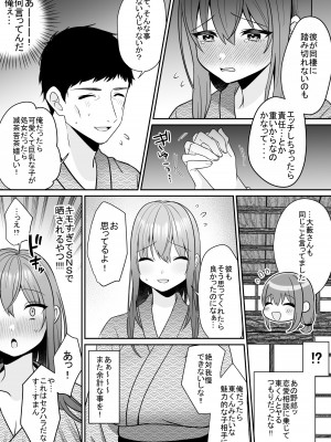 [エクリプス (新(あきら))] 新人巨乳OLと相部屋おまんこ性指導_08_0_007