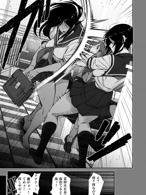 [はらぺこ定食 (すえゆう)] オタクに優しいギャルとイチャラブする話0前日譚_otaku_ni_yasashii_0_031
