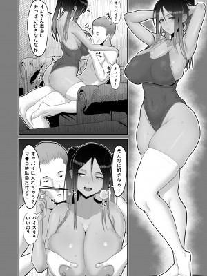 [はらぺこ定食 (すえゆう)] オタクに優しいギャルとイチャラブする話0前日譚_otaku_ni_yasashii_0_040
