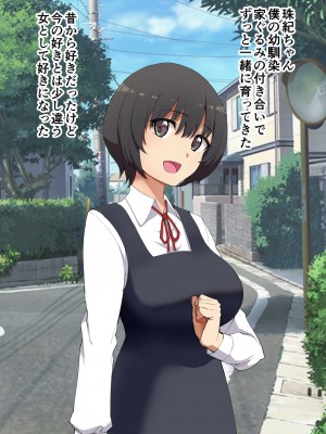 [p-館 (pの字)] 君のこと好きじゃない_A_004