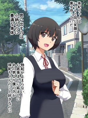 [p-館 (pの字)] 君のこと好きじゃない_A_036