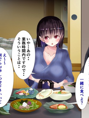 [にぼ煮干] 旅館の住み込みバイトの僕が性欲ムラムラ女子旅2人組に食べられちゃう話。_018__017