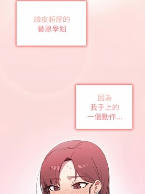 調教開關 1-3話_02_04