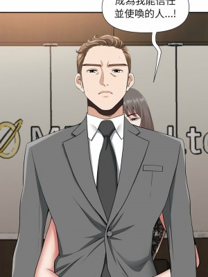 我的雙胞胎老公 30-31話_30_20