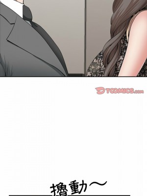 我的雙胞胎老公 30-31話_30_22