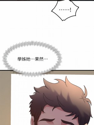 舞蹈系學姊們 39-40話_39_33