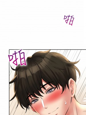 小心你後面♡ 14-15話_14_22