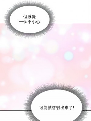 小心你後面♡ 14-15話_14_45