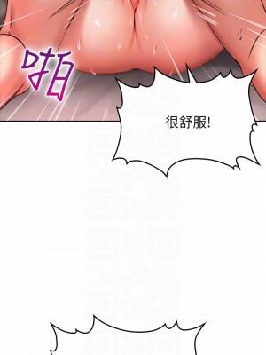 小心你後面♡ 14-15話_15_14
