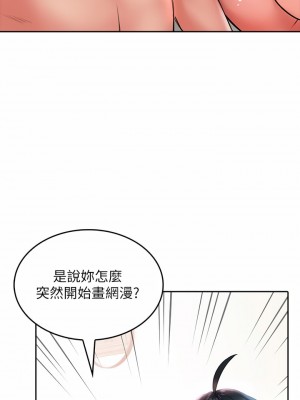小心你後面♡ 14-15話_15_23