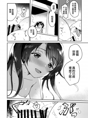 (COMIC1☆20) [squeezecandyheaven (いちはや)] 妹とロックダウン√heaven [山樱汉化]_16