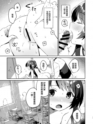 (COMIC1☆20) [squeezecandyheaven (いちはや)] 妹とロックダウン√heaven [山樱汉化]_15