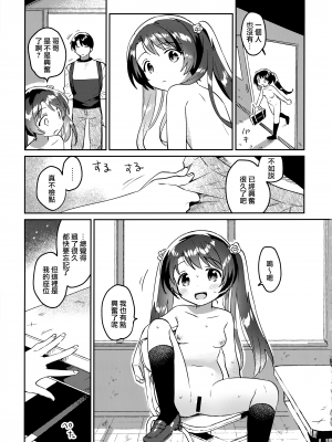 (COMIC1☆20) [squeezecandyheaven (いちはや)] 妹とロックダウン√heaven [山樱汉化]_13