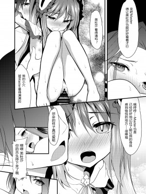 [ロリコントラップ (Lとらっぷ)] アナちゃんを苛めるディルドとしてステンノ様に尽くします (Fate／Grand Order) [黑锅汉化组] [DL版]_08