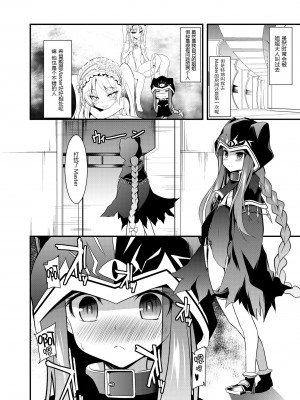 [ロリコントラップ (Lとらっぷ)] アナちゃんを苛めるディルドとしてステンノ様に尽くします (Fate／Grand Order) [黑锅汉化组] [DL版]_04