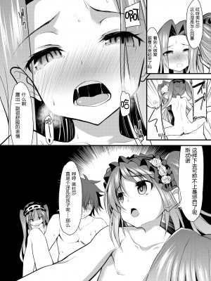 [ロリコントラップ (Lとらっぷ)] アナちゃんを苛めるディルドとしてステンノ様に尽くします (Fate／Grand Order) [黑锅汉化组] [DL版]_12