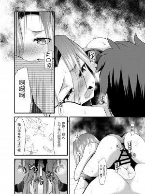 [ロリコントラップ (Lとらっぷ)] アナちゃんを苛めるディルドとしてステンノ様に尽くします (Fate／Grand Order) [黑锅汉化组] [DL版]_14