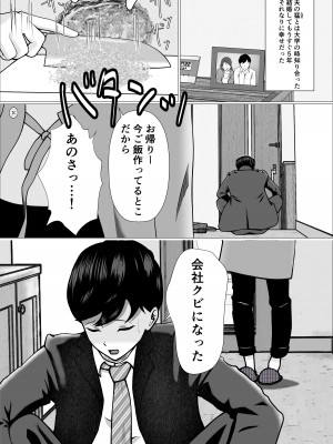 [リクロス] 家事代行で働きだした人妻が寝取られるまで_05