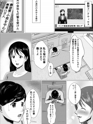 [リクロス] 家事代行で働きだした人妻が寝取られるまで_06