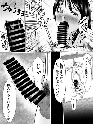 [リクロス] 家事代行で働きだした人妻が寝取られるまで_38