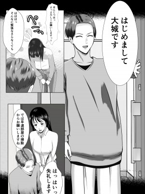 [リクロス] 家事代行で働きだした人妻が寝取られるまで_08