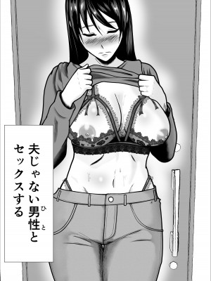 [リクロス] 家事代行で働きだした人妻が寝取られるまで_04