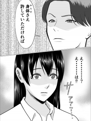 [リクロス] 家事代行で働きだした人妻が寝取られるまで_12