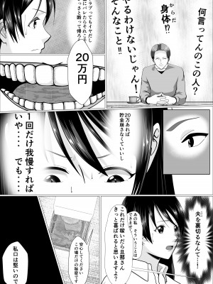 [リクロス] 家事代行で働きだした人妻が寝取られるまで_13