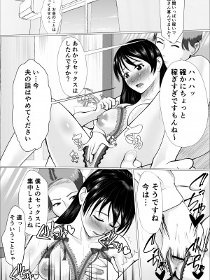 [リクロス] 家事代行で働きだした人妻が寝取られるまで_34