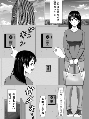 [リクロス] 家事代行で働きだした人妻が寝取られるまで_03