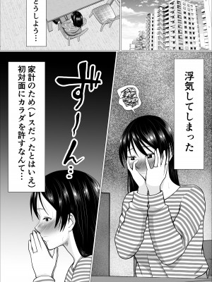 [リクロス] 家事代行で働きだした人妻が寝取られるまで_24