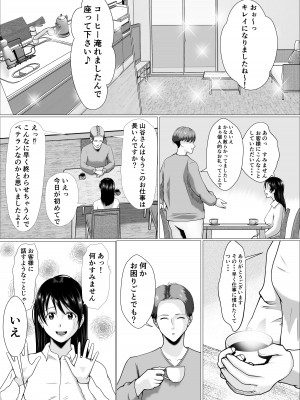 [リクロス] 家事代行で働きだした人妻が寝取られるまで_10