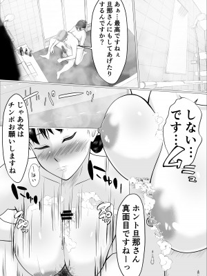 [リクロス] 家事代行で働きだした人妻が寝取られるまで_46