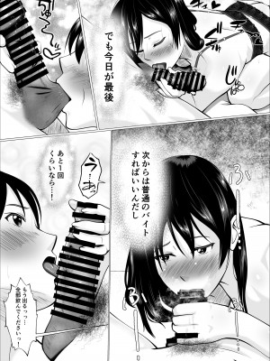 [リクロス] 家事代行で働きだした人妻が寝取られるまで_37