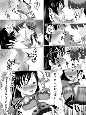 [リクロス] 家事代行で働きだした人妻が寝取られるまで_30