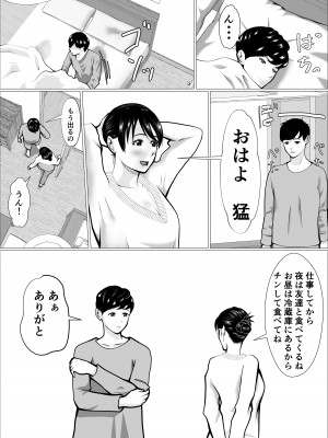 [リクロス] 家事代行で働きだした人妻が寝取られるまで_66