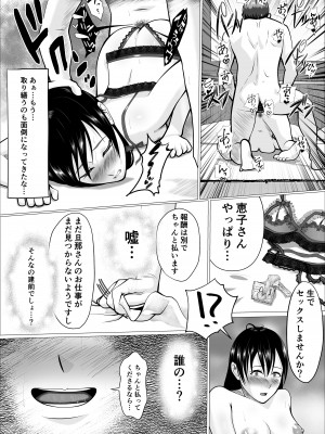 [リクロス] 家事代行で働きだした人妻が寝取られるまで_41