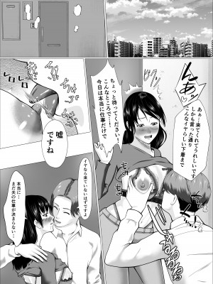 [リクロス] 家事代行で働きだした人妻が寝取られるまで_28