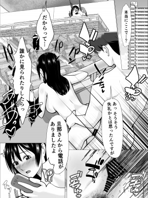 [リクロス] 家事代行で働きだした人妻が寝取られるまで_56