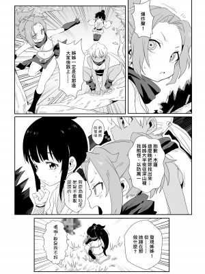 [に向思考 (貓崎葵)] 女忍者の用心棒 (くノ一ツバキの胸の内) [中国語] [DL版]_19