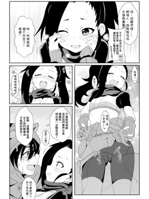 [に向思考 (貓崎葵)] 女忍者の用心棒 (くノ一ツバキの胸の内) [中国語] [DL版]_10