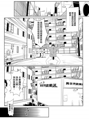 [に向思考 (貓崎葵)] 女忍者の用心棒 (くノ一ツバキの胸の内) [中国語] [DL版]_21