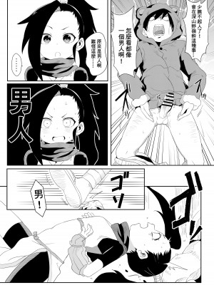 [に向思考 (貓崎葵)] 女忍者の用心棒 (くノ一ツバキの胸の内) [中国語] [DL版]_07