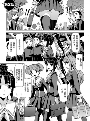 [筑摩十幸, 助三郎] 囚われた美少女捜査官神代さくらTHECOMIC 第2話 [胸垫汉化组]_02